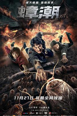 莲花攻略手册 动态漫画 封面图